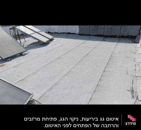 גג עם יריעות איטום ושני קולטי שמש